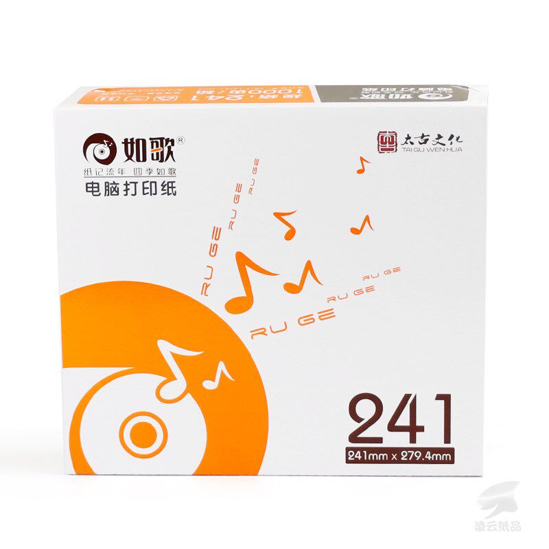 241-6六联电脑打印纸电脑连打纸全木浆六联针式 5箱/5千页