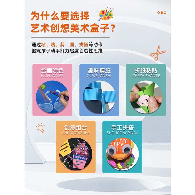 美劳儿童手工diy制作材料包创意绘画套装美术课程幼儿园早教亲子