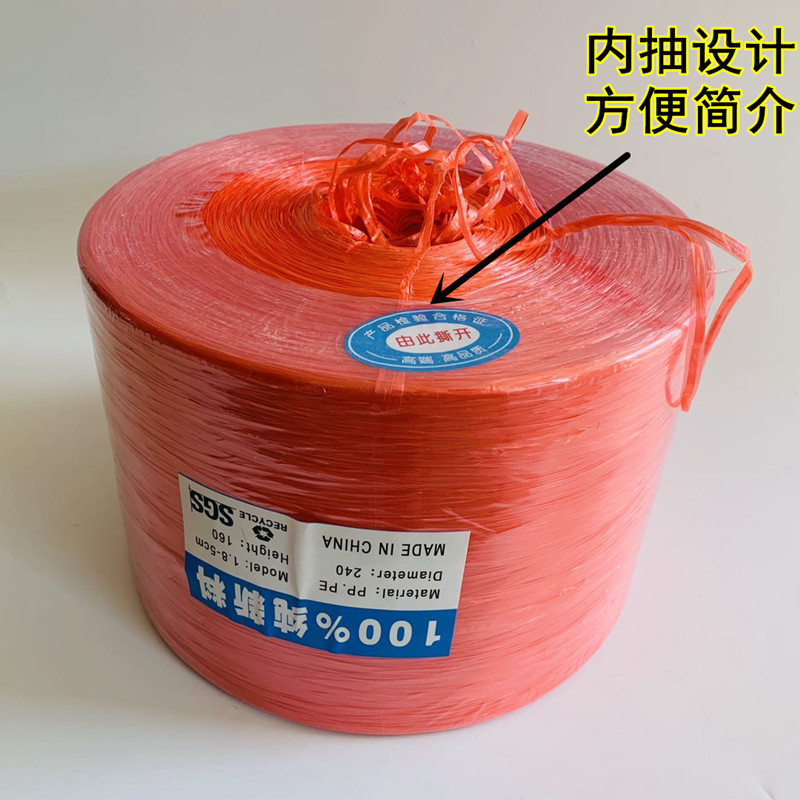 纯新料红色白色捆扎绳1厘米特细包装绳打包绳塑料绳子纤维绳绑绳