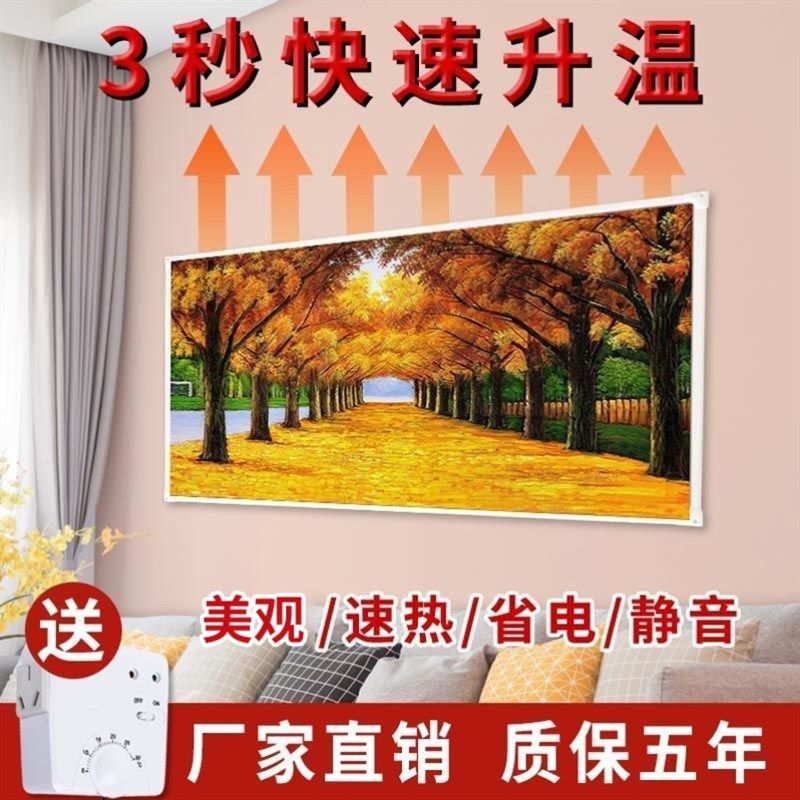 石墨烯电墙碳晶暖电热膜墙暖画取暖器挂墙发热暖墙板装饰壁画式电
