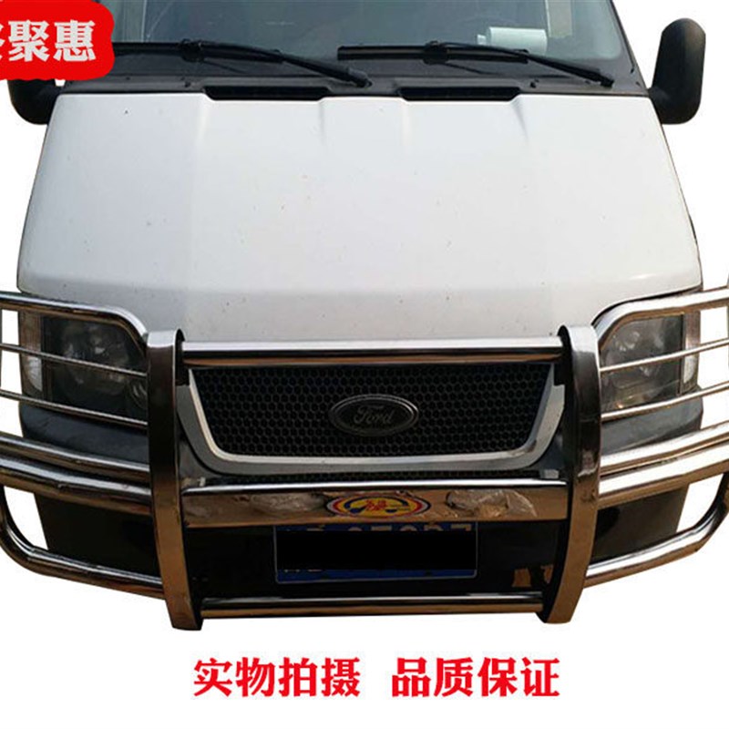 福顺特顺经典全顺改撞前后保险杆防护杠防装杆加厚前杠改金装属杠