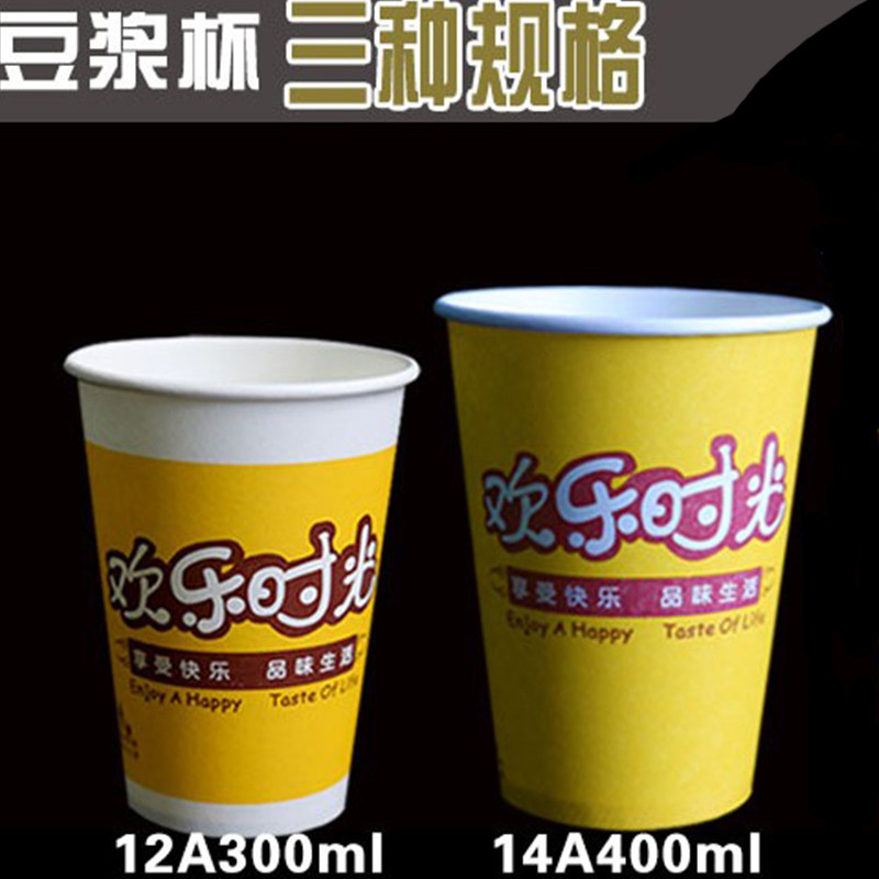 12A300ML 欢乐时光 一次性纸杯 环保加厚 咖啡奶茶杯 2000只 带盖