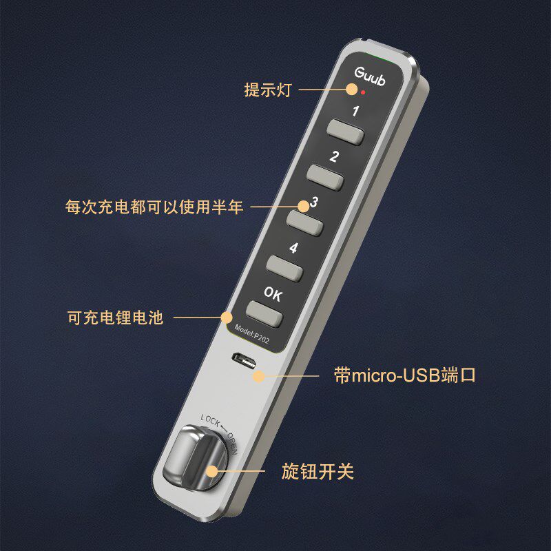 Gu柜b国保锁子u更衣柜锁抽屉锁通用智能电子密码锁可充电P202