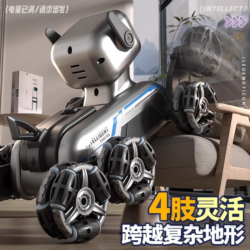 机器狗物能特技遥控玩具机孩女孩电动遥控车男械狗手势感应礼智狗