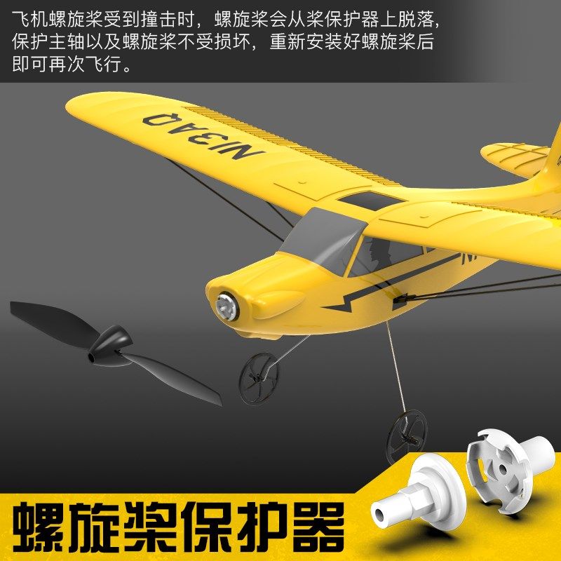 欧兰练三通道小型航模遥控飞机固定翼教斯机EPP泡沫入门耐摔76114