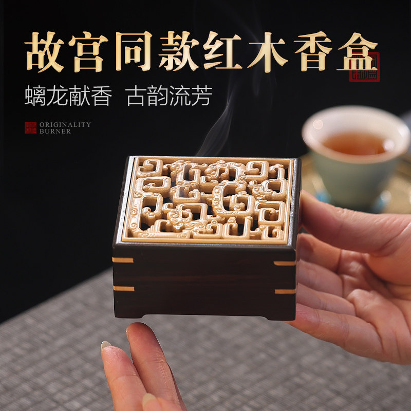 复古苏式红木香盒家用檀香室内香薰炉茶道卧香盒盘香座木质焚香器