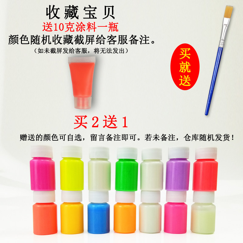 超手夜光粉染料荧光漆水性发光颜料荧光剂防水丙绘亮烯夜跑艺术漆