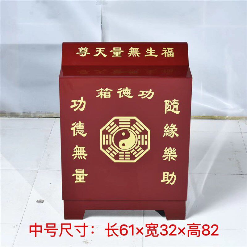 箱音功德箱箱堂乐捐箱密码锁钥匙锁钢板添油语捐款庙智能防盗