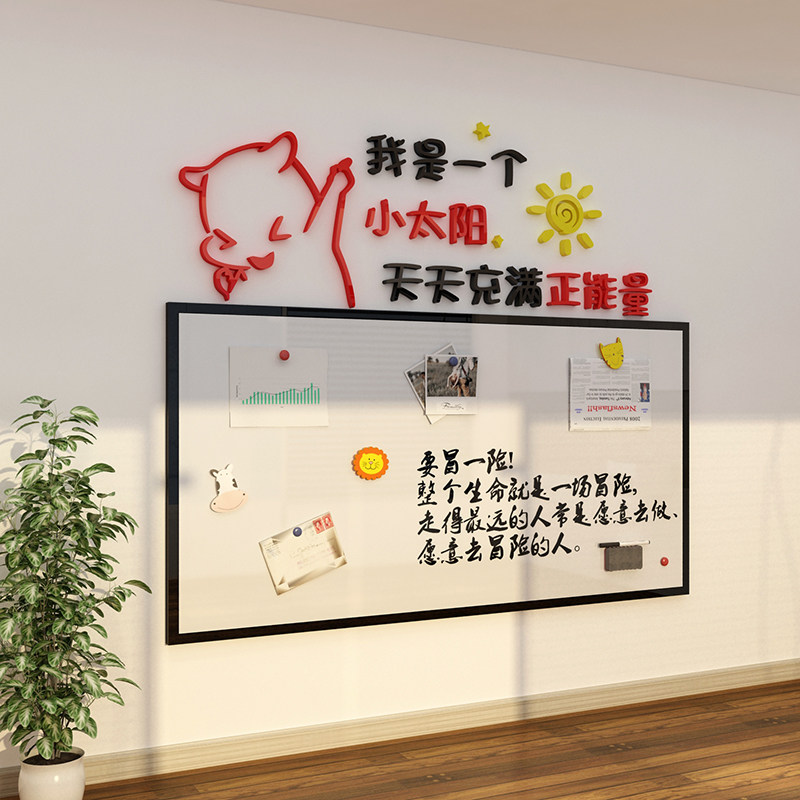 创意公告示栏墙贴磁铁板办业室装饰企公公化文司会议宣传通知背景