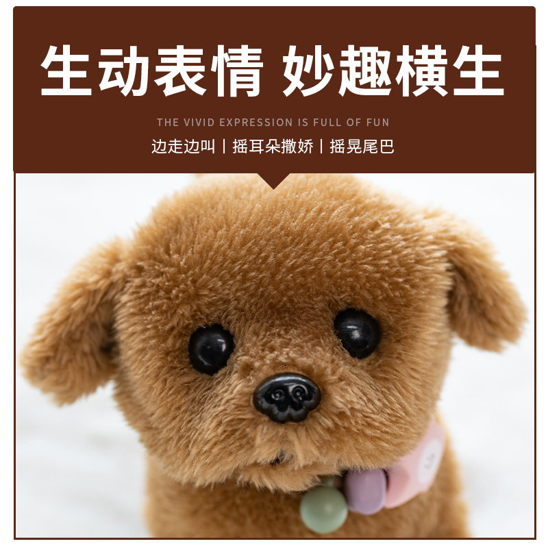 儿童电动小狗玩具狗狗走路会叫仿真毛绒宠物狗会走宝宝电子机器狗