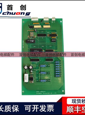 电梯配件现代电货显示I D96-1SJ 280C182 OPB CIRCU板T 现梯现发