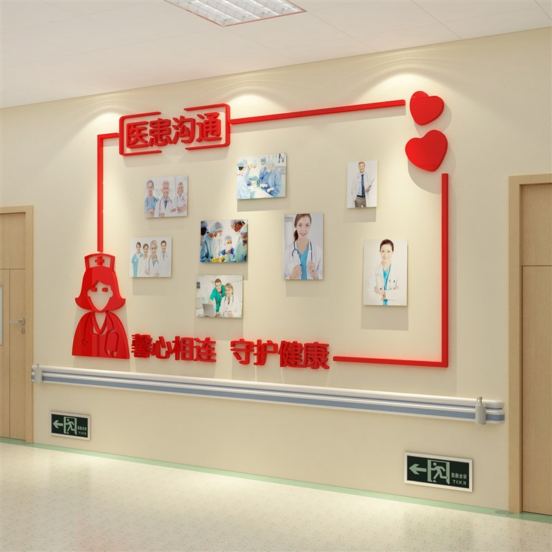 医院员工风采照片创意文化设计诊科室生简介士护站二墙码维面贴纸