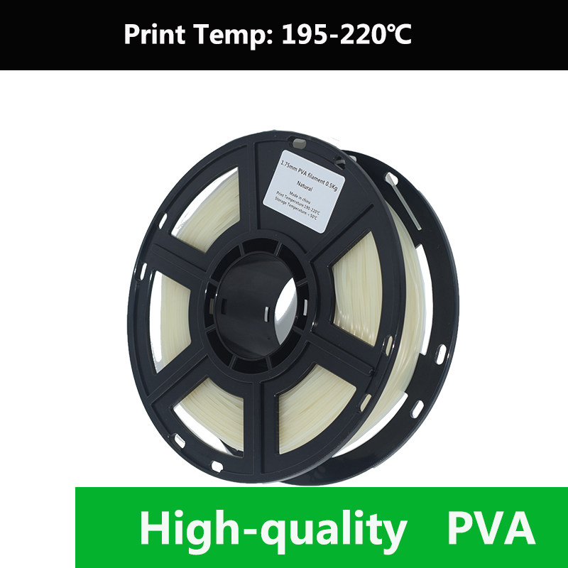 PVA 3D打印耗材 水溶性支撑材料1.75mm 0.5kg耗材
