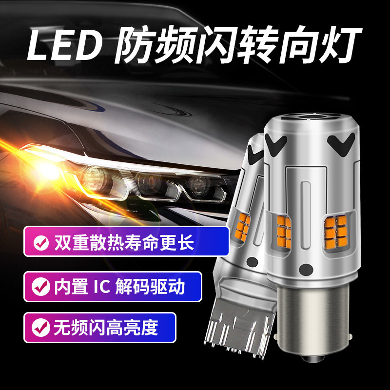 适用英菲尼0G37Q45Q50Q60Q70G35M改7QX708迪3装LED转向灯泡防频闪
