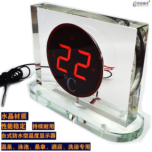 测水温洗澡温泉泡池酒店透明水晶防水数字温度显示器温度计测温仪