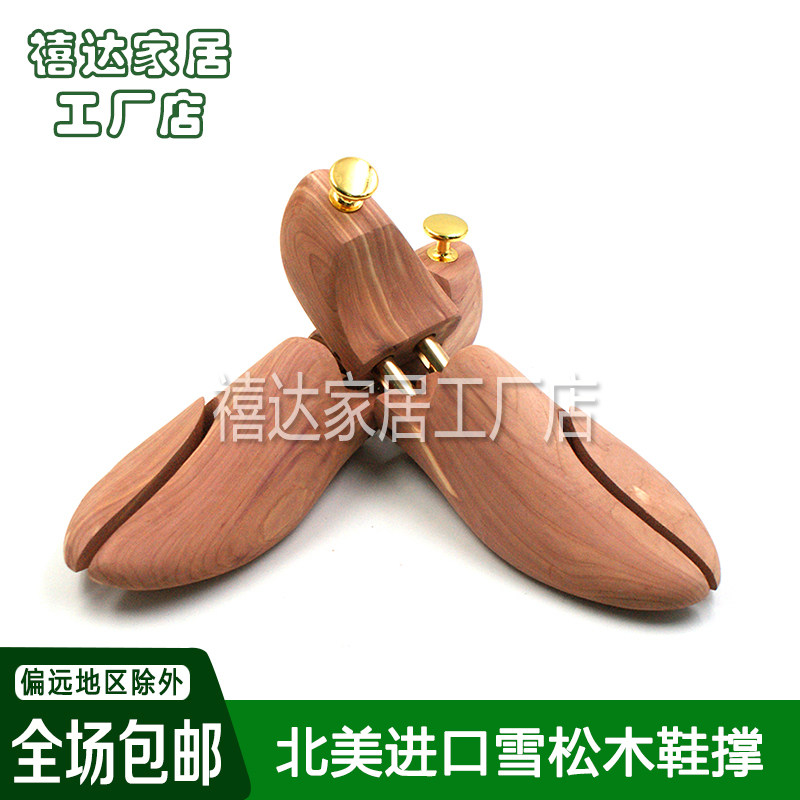 雪松木鞋撑撑楦味木鞋撑子鞋鞋器扩鞋器定型扩大防皱除实可调节