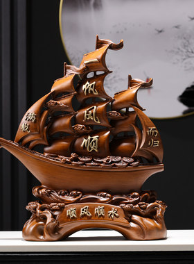 一帆风顺帆船摆件树脂工艺品办公室电视柜装饰品商务礼品工艺品