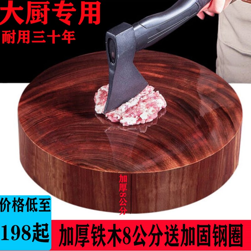 菜南铁木砧厚实木越板抗菌防霉家用切菜板圆形案板加板8CM大菜墩
