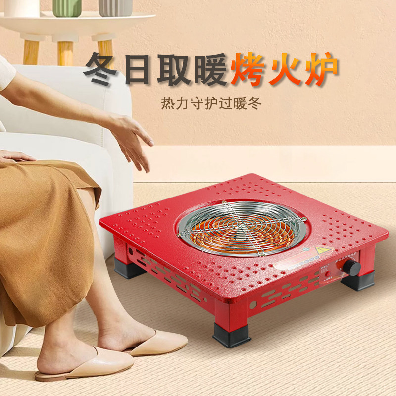 烤火炉取器暖电炉电电火盆子丝炉家用节能电热炉办公室调温电烤炉