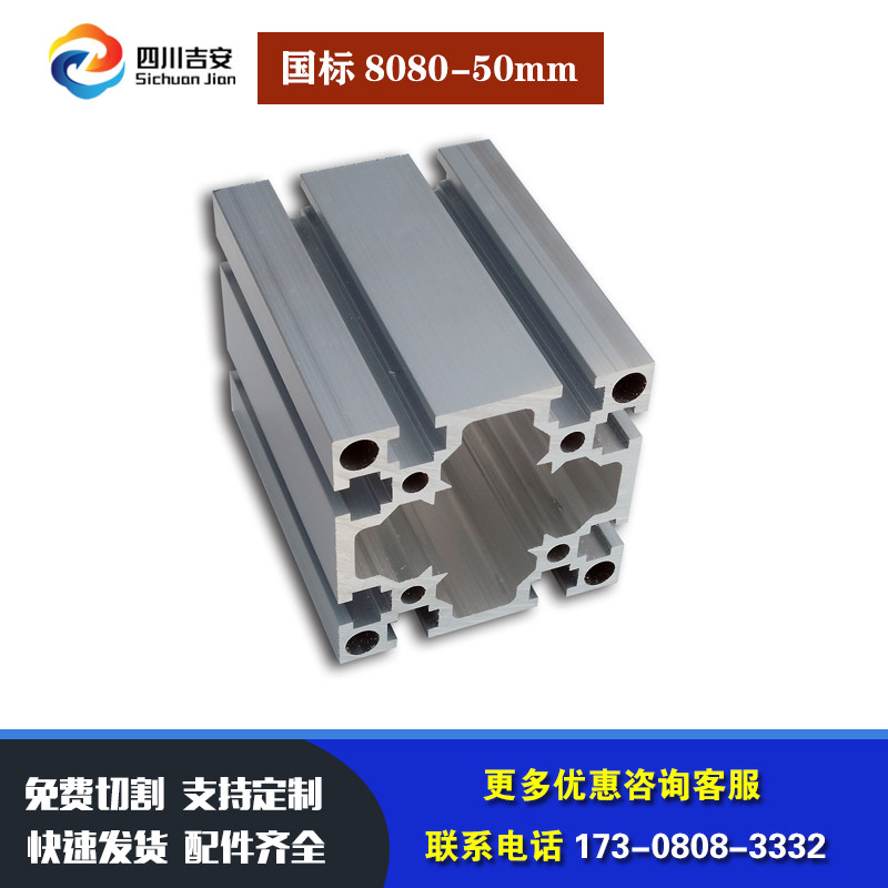 工业国标铝型材8080重型5.0mm厚度铝合金型材加厚型材双槽80*80