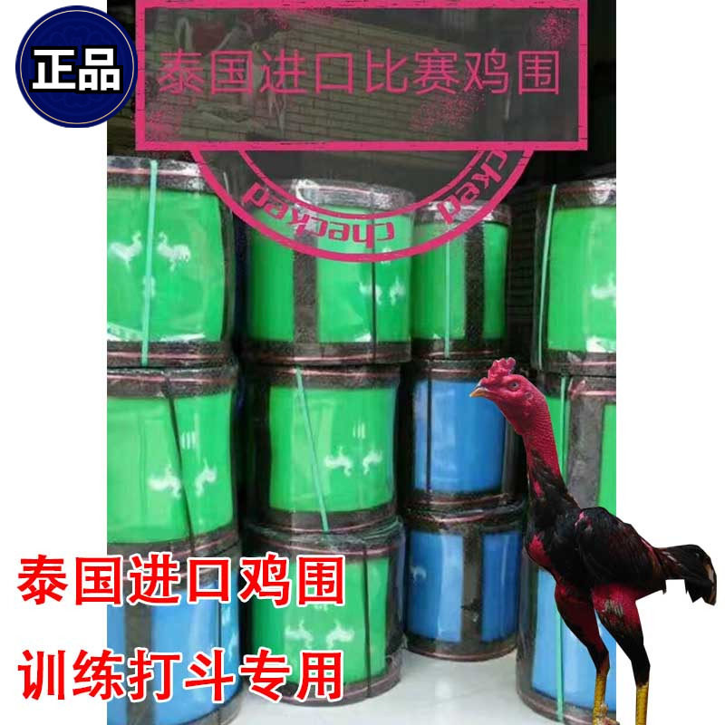 斗鸡用品 围子 斗鸡比赛 斗鸡训练用品 斗鸡围栏 斗鸡围子 斗鸡
