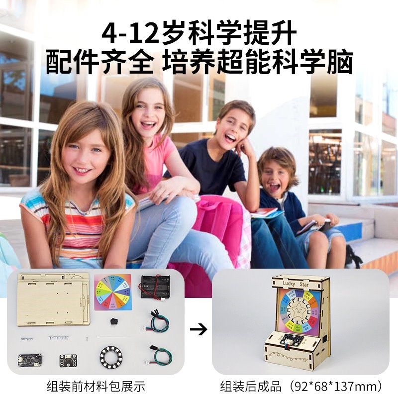 DIY幸运大转盘抽奖科学实验益智玩具小学电动物理科技小制作发明