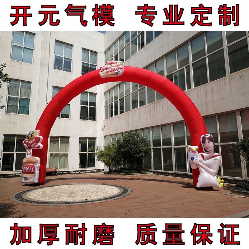 圈款锅虹食汇充气拱门创意气模宣传活动彩新门开业广告佩奇造型门