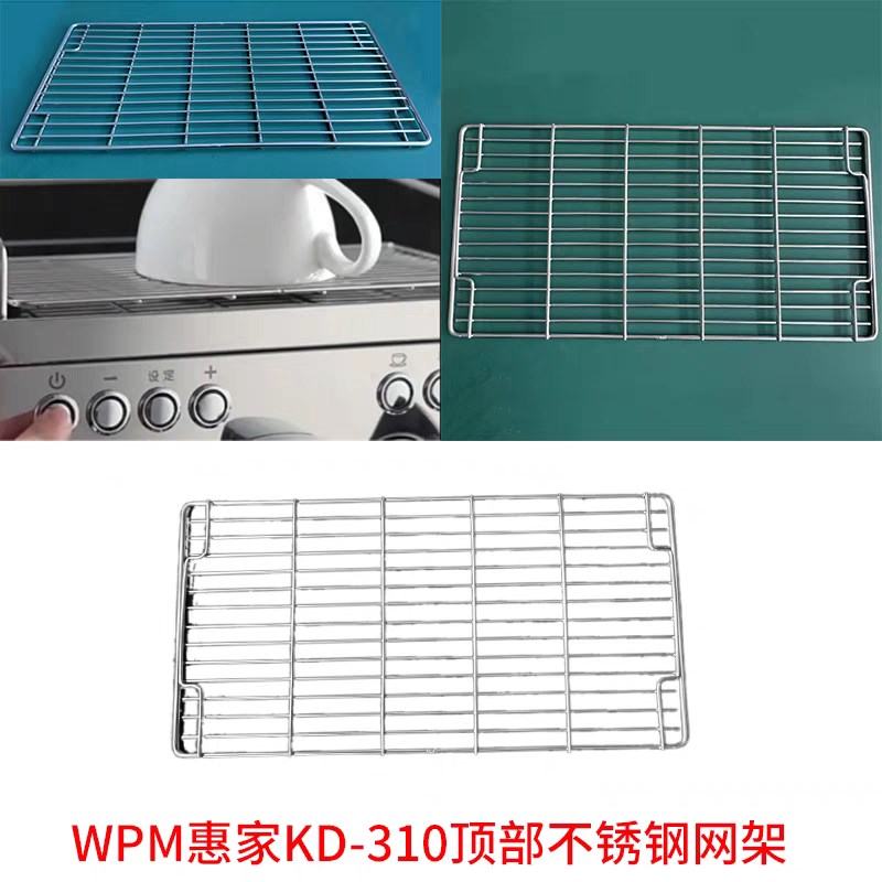 KD310/320/330咖啡机废水盒盘不锈钢网架网格顶部杯架配件