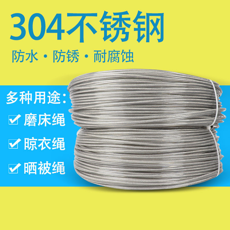磨床米丝包无磁性手摇吊索晾衣绳耐磨带皮包塑胶4mm1卷100m钢绳邮