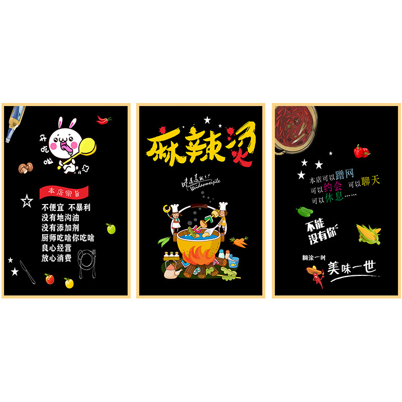 创意个性麻辣烫装饰画火锅店饭店餐馆包厢餐厅烧烤店背景墙面挂画