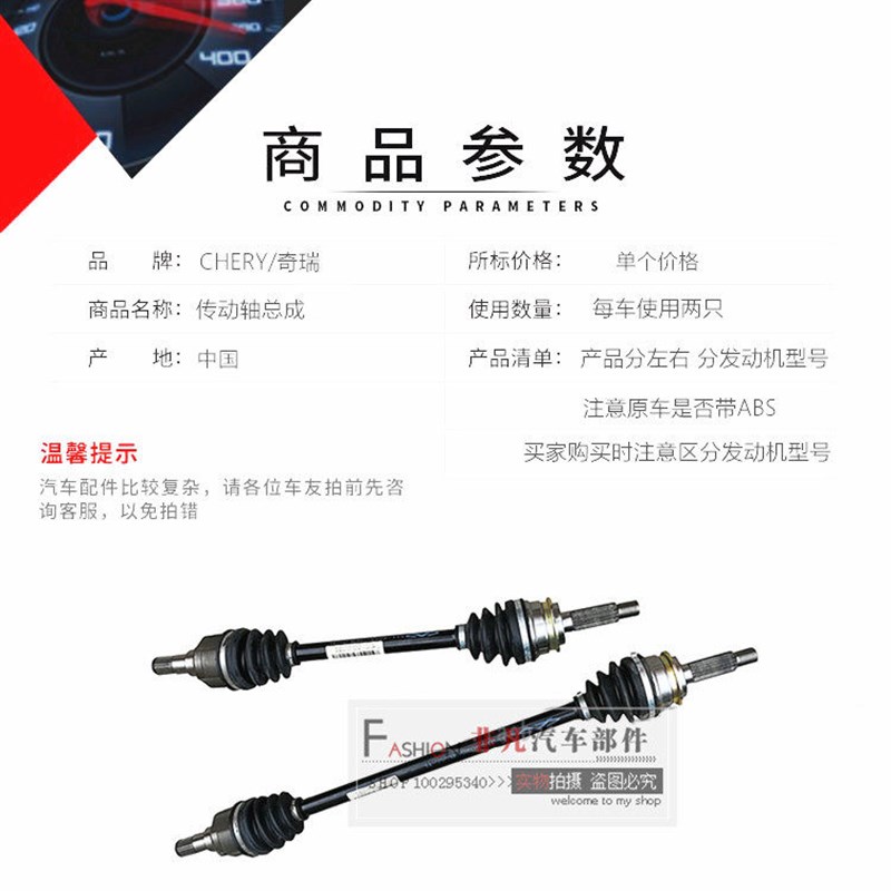 适用 qq3半轴总成M1 X1传动轴总成球笼半轴等速节传动轴总成