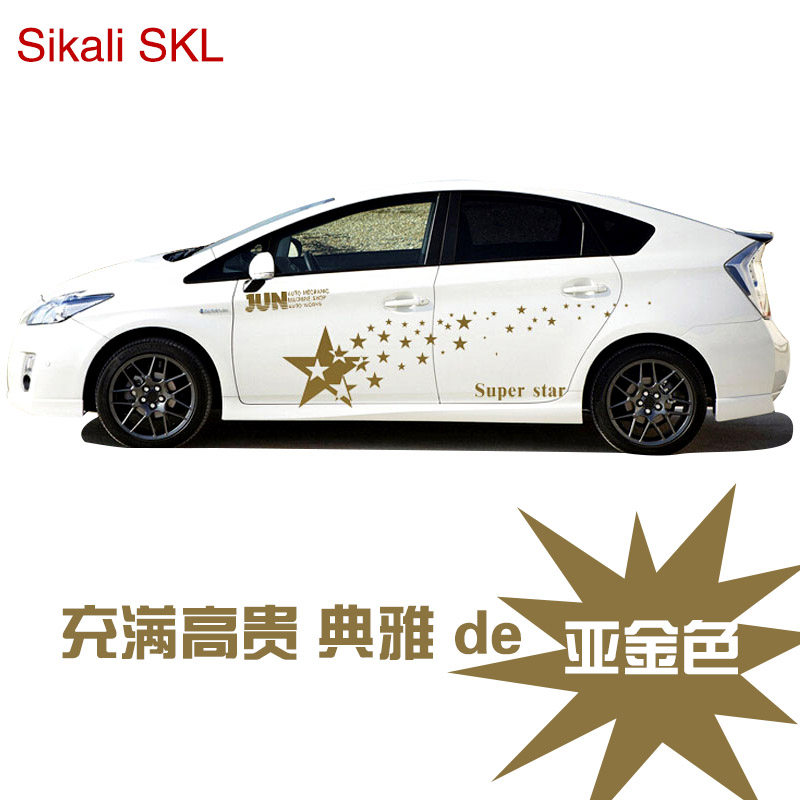 星星五角星车贴划痕遮挡个性汽车贴纸车身拉花装饰改装亚金色贴花