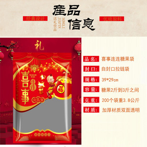 2到3斤喜糖包装袋子塑料透明自封糖果喜运连连礼品袋打包喜铺