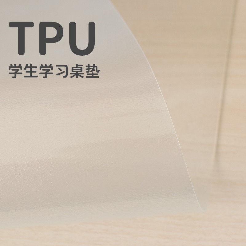 学生学习课桌垫寝室书桌水晶板防护保护膜塑料软玻璃tpu桌垫桌布