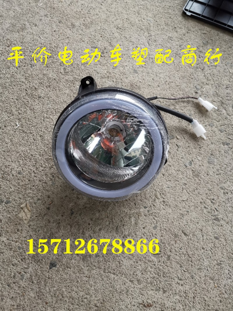 本铃壳动车五灯环城龟王二代配件灯电大星钻豹电瓶车灯具前灯具
