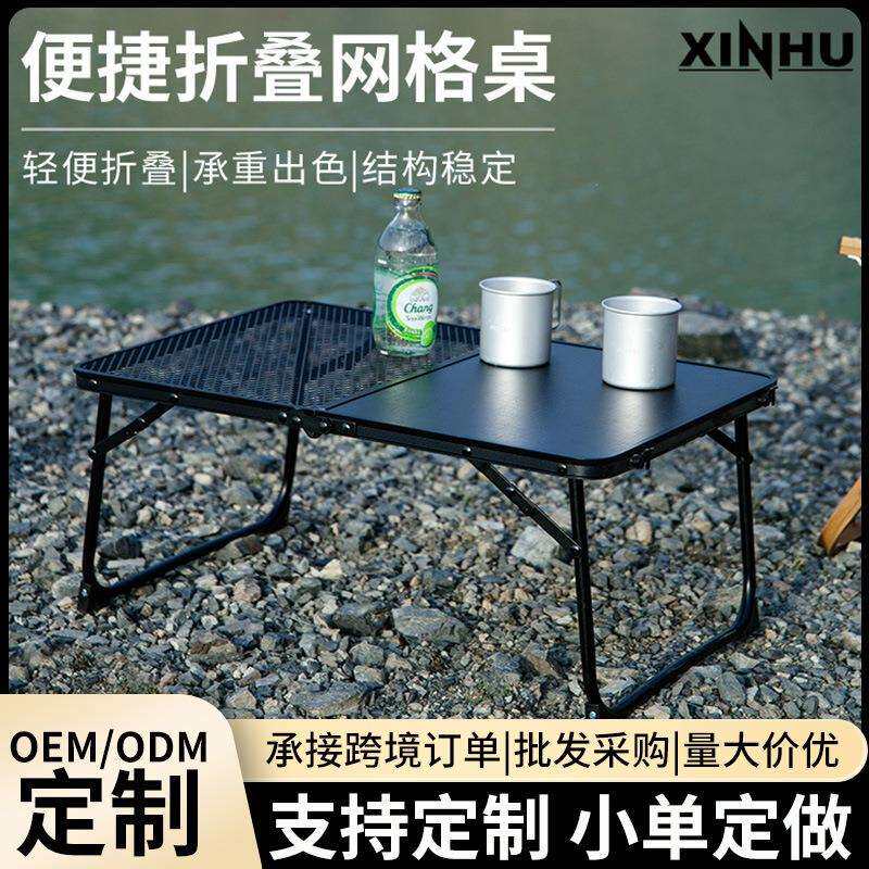 折叠桌户外便携超轻铝合金野餐野营折叠露营桌便携式多功能折叠桌