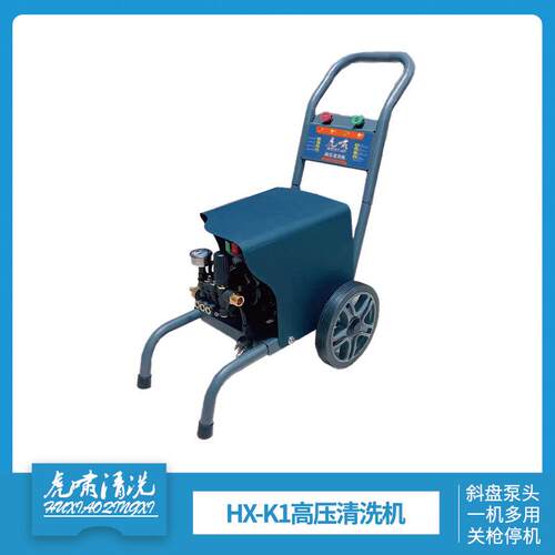 虎啸HX-K1高压清洗机普通家用洗车机刷车泵2000W大功率全自动洗车