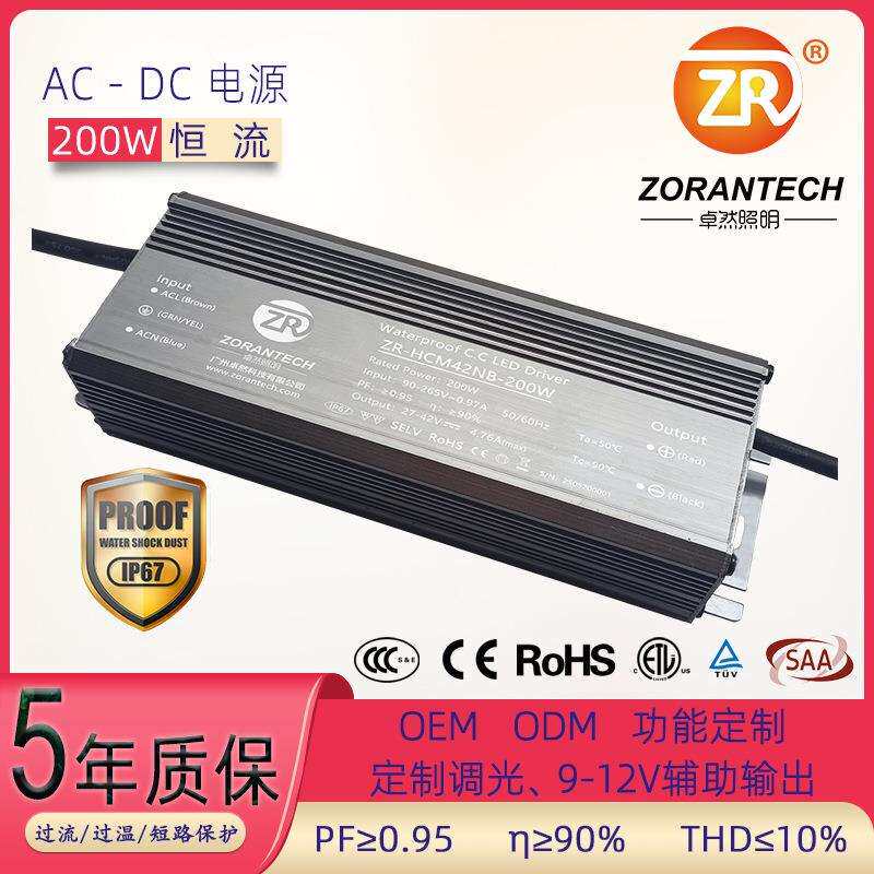 led驱动电源200W户外防水大功率路灯恒流驱动电源低压驱动器