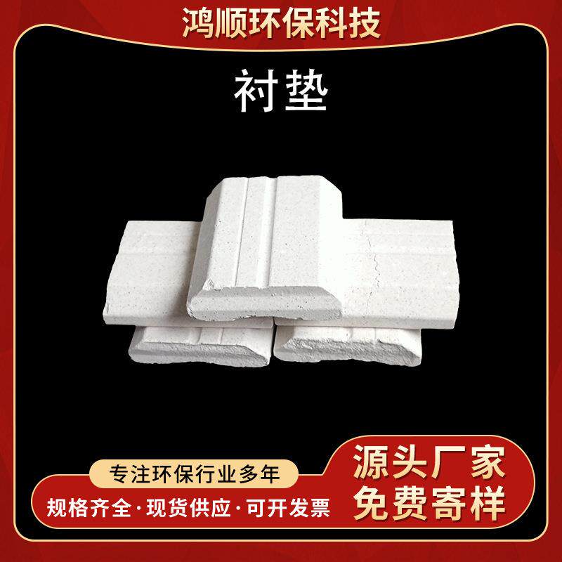 焊接陶瓷衬垫焊接垫绝缘耐高温焊A2/A3/A7/A8焊接配件船厂
