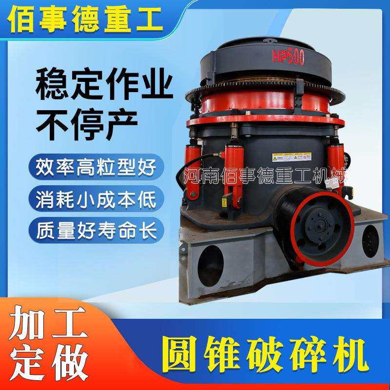复合式圆锥破碎机圆锥破石机水泥熟料辉绿岩粉碎机锰矿石碎石机