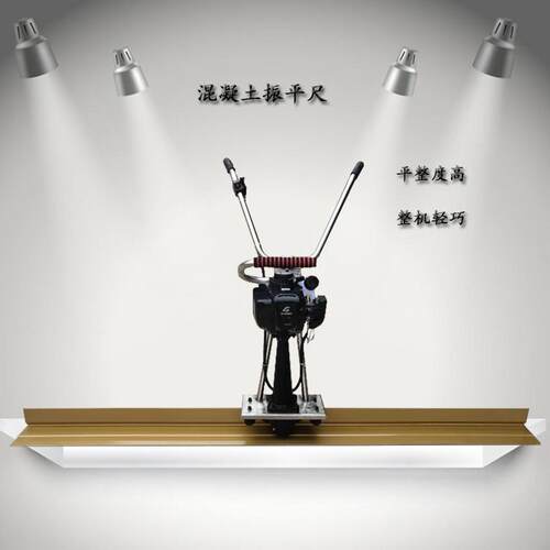 手扶振动尺振平尺配件混凝土地面刮板机 汽油动力水泥平板震动器