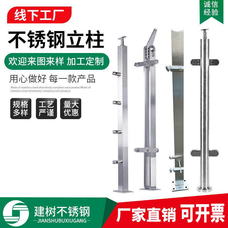 不锈钢立柱厂家加工商场玻璃栏杆立柱304不锈钢楼梯扶手立柱