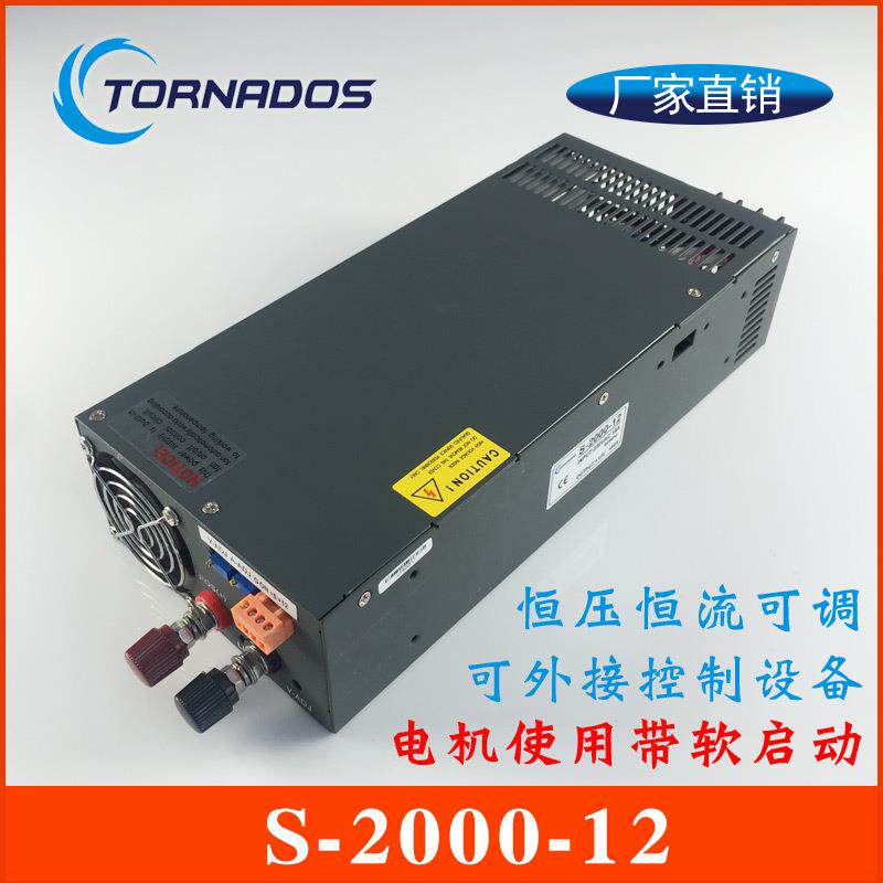 S-2000-12大功率开关电源12V直流稳压电源机械设备工控工业电源