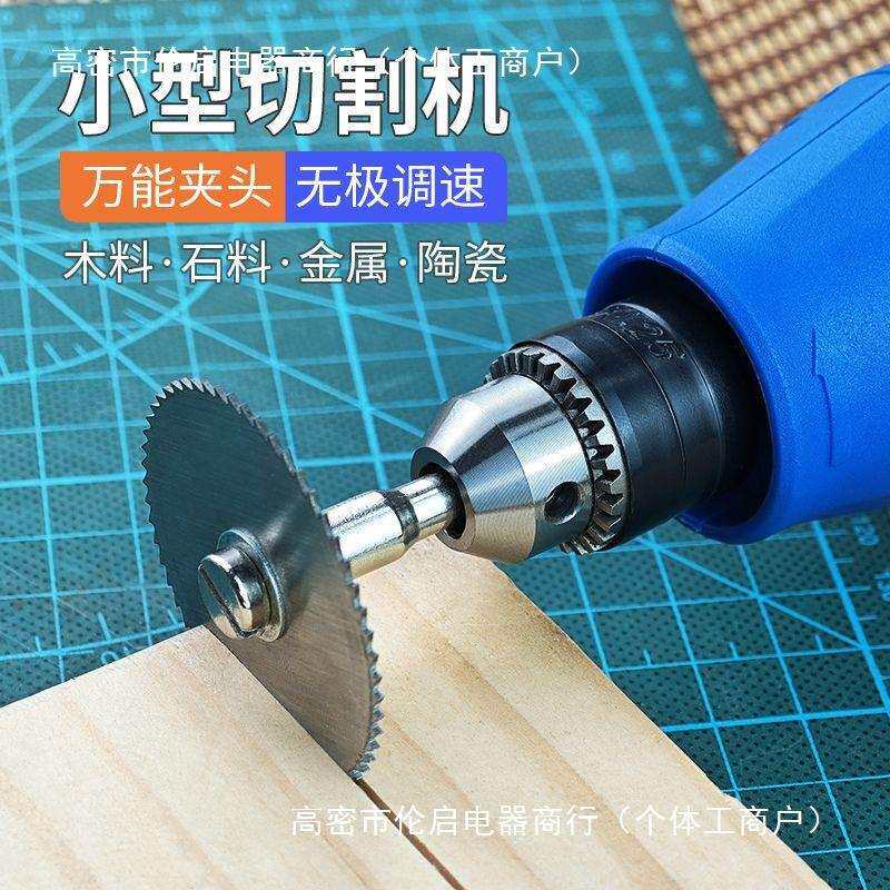 切割机小型家用木工石材铝合金属陶瓷酒瓶切割工具迷你小电锯