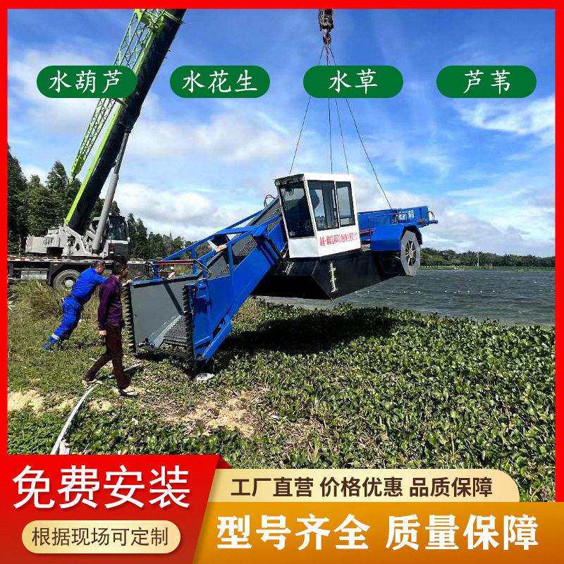 海南水葫芦收割船 全自动液压水草打捞船 水面清除水花生浮萍机械