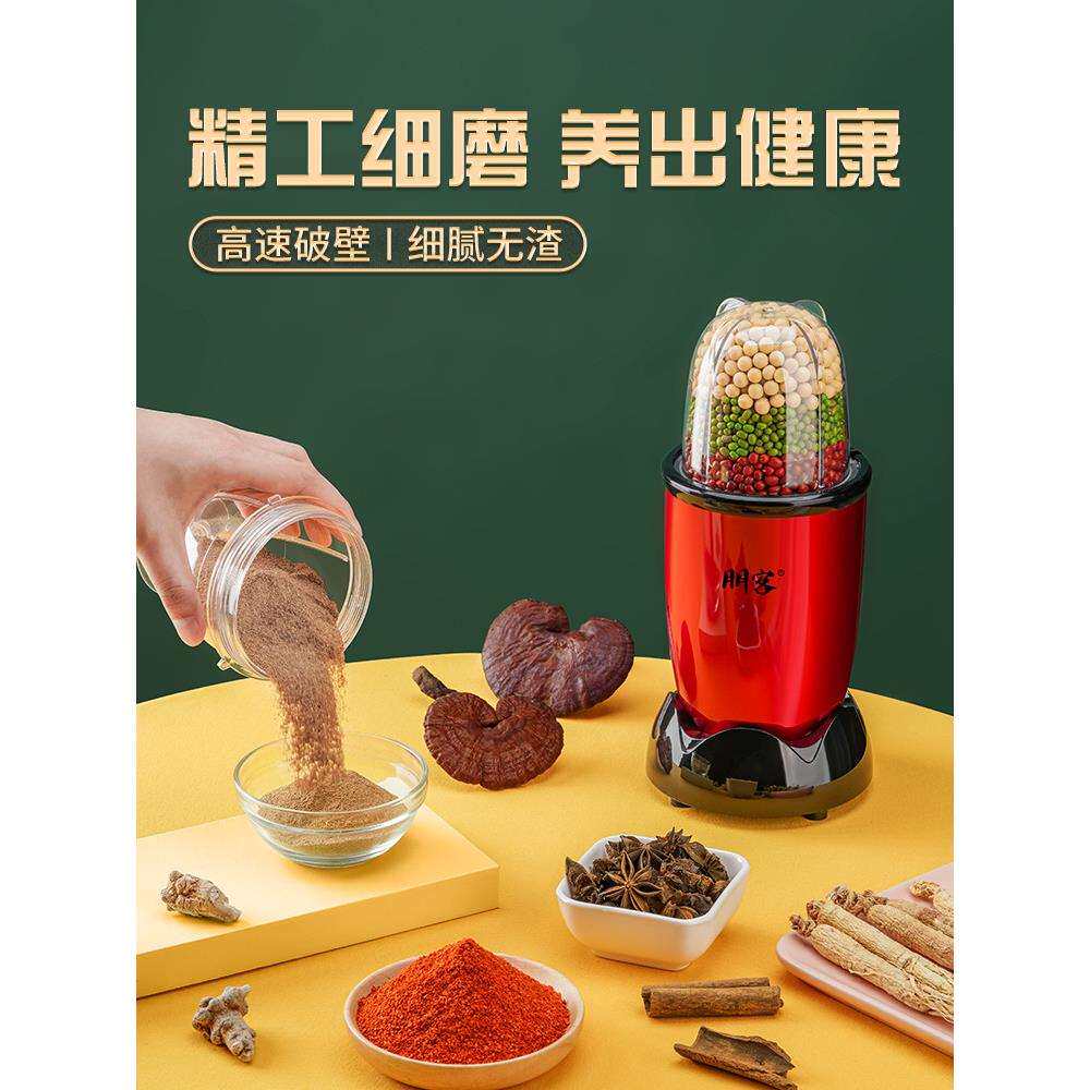磨粉机家用小型超细多功能破碎研磨器辣椒干湿两用干磨打粉粉碎机