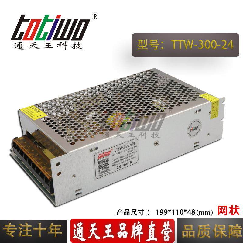 足功率 24V12.5A LED专用开关电源 直流电源 安防监控电源 CE认证