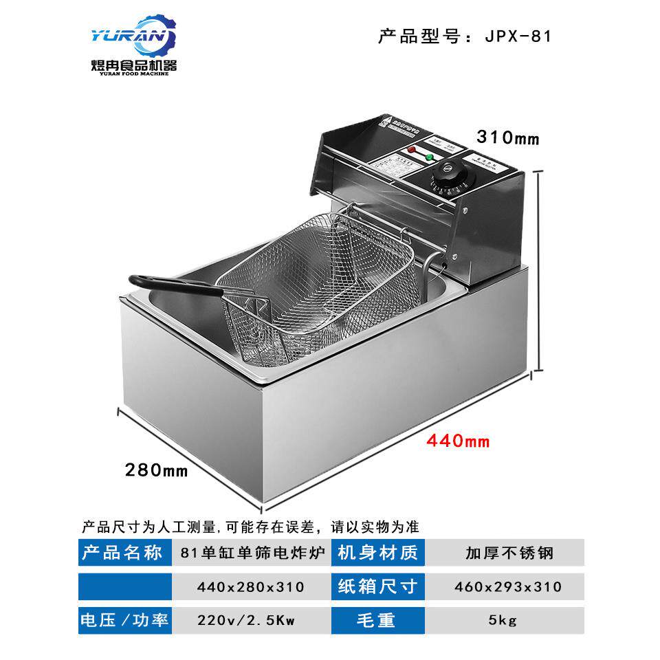 电炸炉商用油炸锅多功能加厚摆摊大容量炸鸡薯条专用机器定时炸锅