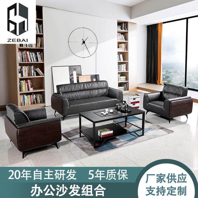 办公沙发组合套装现代简约办公室沙发三人位接待商务会客沙发