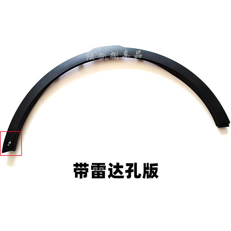 适用路虎极光轮眉 叶子板翼子板轮眉 发现神行左右车轮防擦装鲲铭